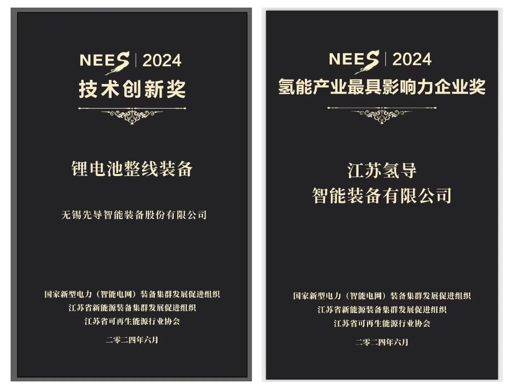 J9国际站氢导获奖官网封面.png